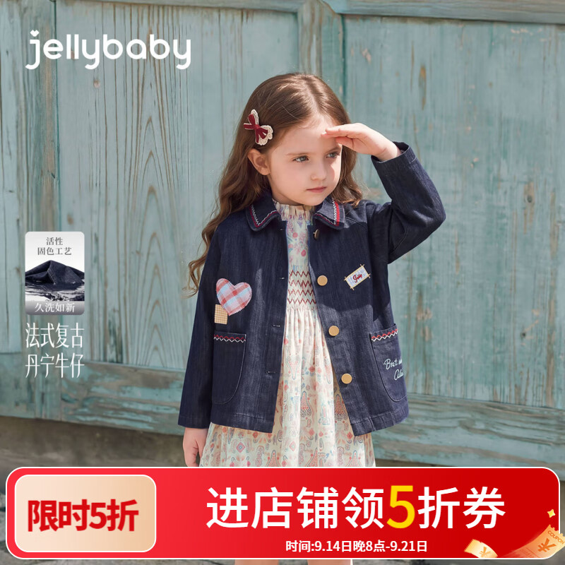 JELLYBABY【森系童趣女童牛仔开衫】新品秋款女童大童百搭翻领外套徒步 牛仔蓝 110