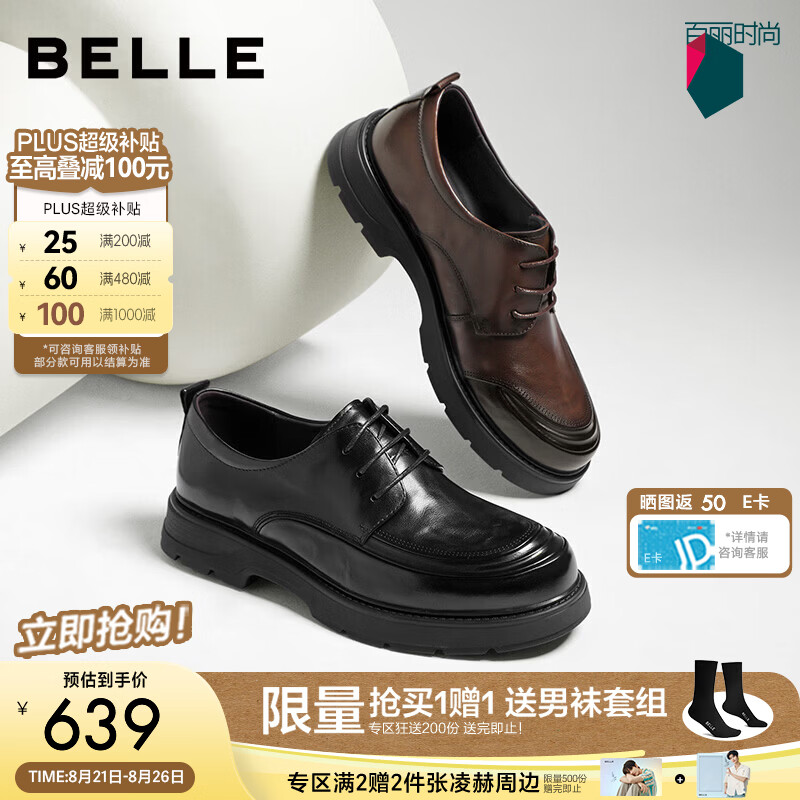 百丽舒适厚底商务皮鞋男2026新款秋季商场款休闲鞋9DN01CM6 黑色 38 (240mm)