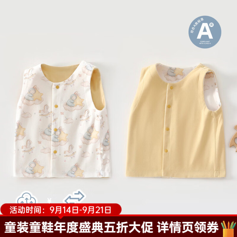 婧麒（JOYNCLEON）婴儿马甲春秋外穿男女宝宝两面穿无袖背心休闲坎肩保暖马夹 爱星兔 73cm 均码