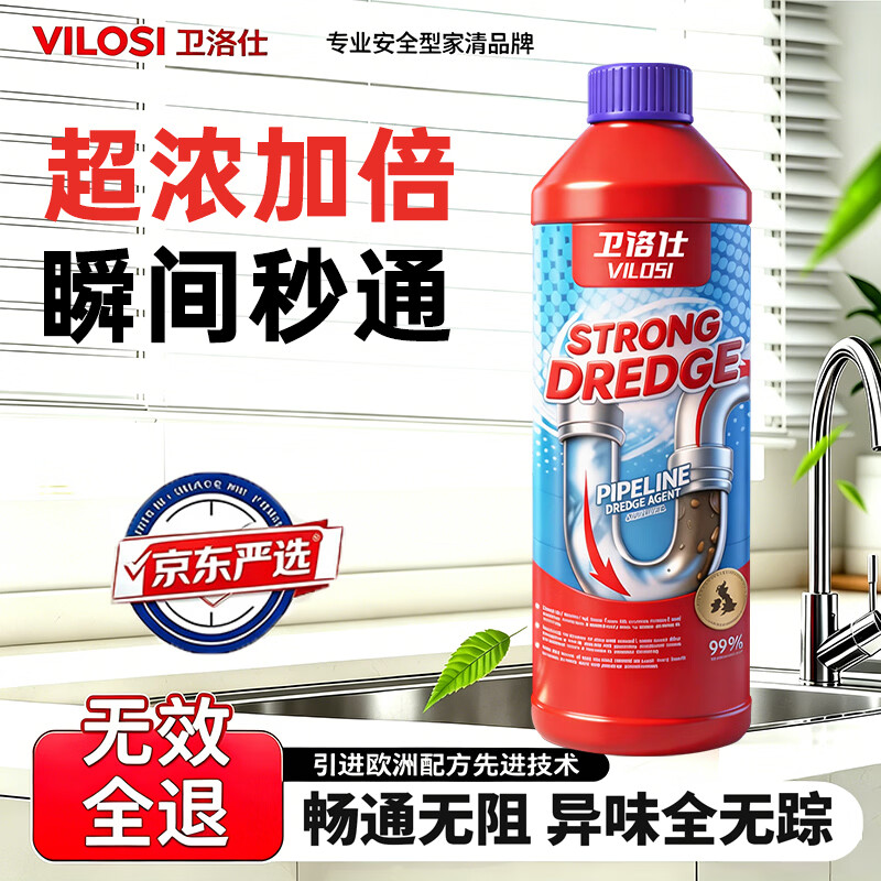 vilosi卫洛仕管道疏通啫喱浴室马桶厨房下水道疏通剂除臭溶解清洁剂500g