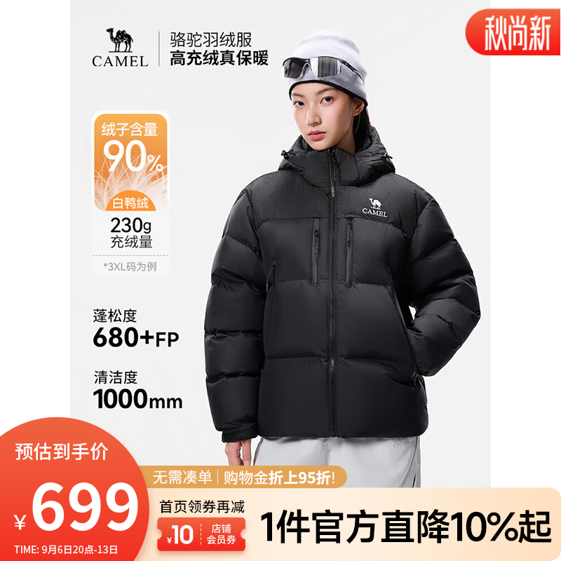 骆驼（CAMEL）羽绒服男2026秋冬加厚90绒子保暖防风高蓬连帽羽绒服外套女 幻影黑 XS
