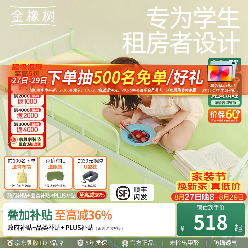 金橡树小树垫 泰国进口天然乳胶学生宿舍租房复合床垫床褥子舒脊可定制 小树垫 宿舍租房首选【1cm乳胶+5cm支撑海绵】 90*190*6cm