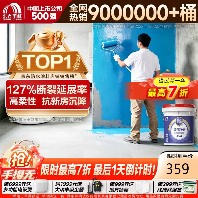 京东家装建材采购攻略—过来人的经验之谈—四个九谈DIY装修—总〇〇八