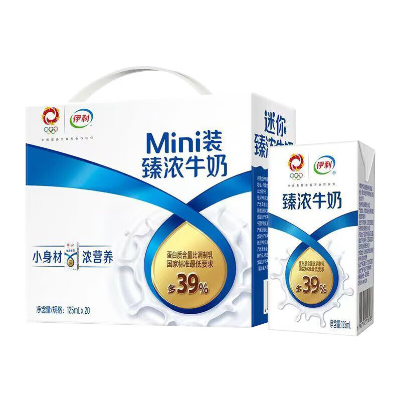 伊利臻浓牛奶125ml*20盒迷你mini高钙营养早餐学生儿童牛奶 3月 臻浓
