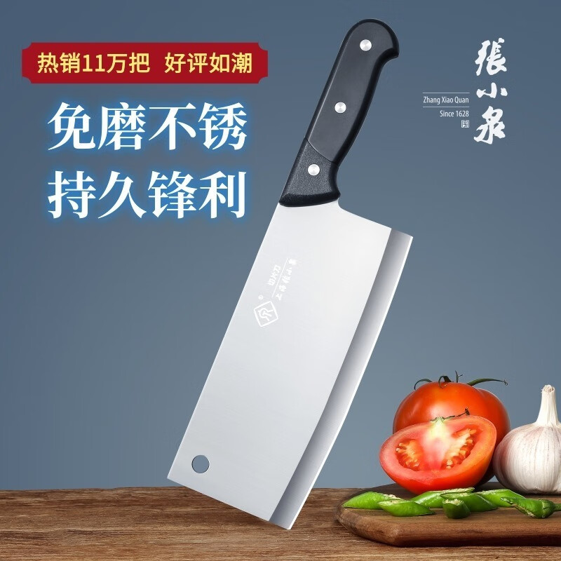 张小泉峰行切片刀锋利不锈钢菜刀女士切菜切肉刀具免磨厨具 张小泉锋行切片刀＋砍骨刀 京东折扣/优惠券