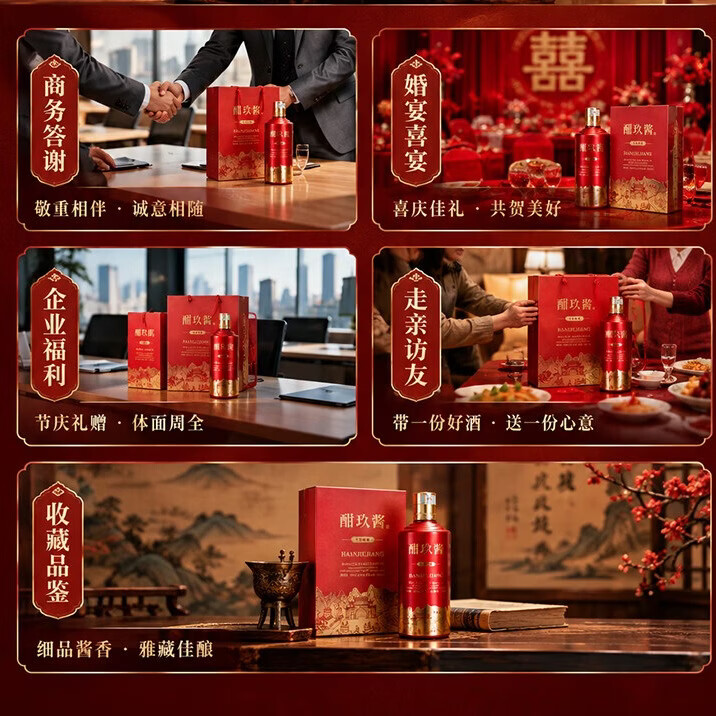 酣玖酱红韵典藏酱香型白酒 500ml 婚宴 日常送礼 门店铺货 喜庆礼盒酒 53%vol 500mL 1瓶