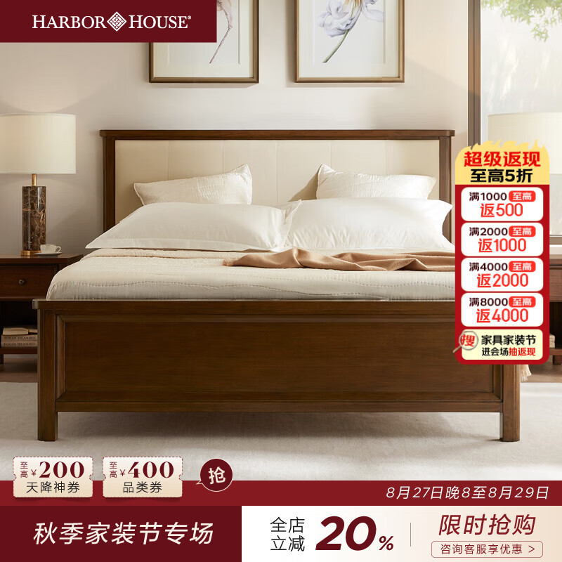 Harbor House美式头层牛皮真皮实木床1.8x2米主卧大气轻奢双人床2026新款婚床 Arlo 1.8m 皮床 1.8*2米