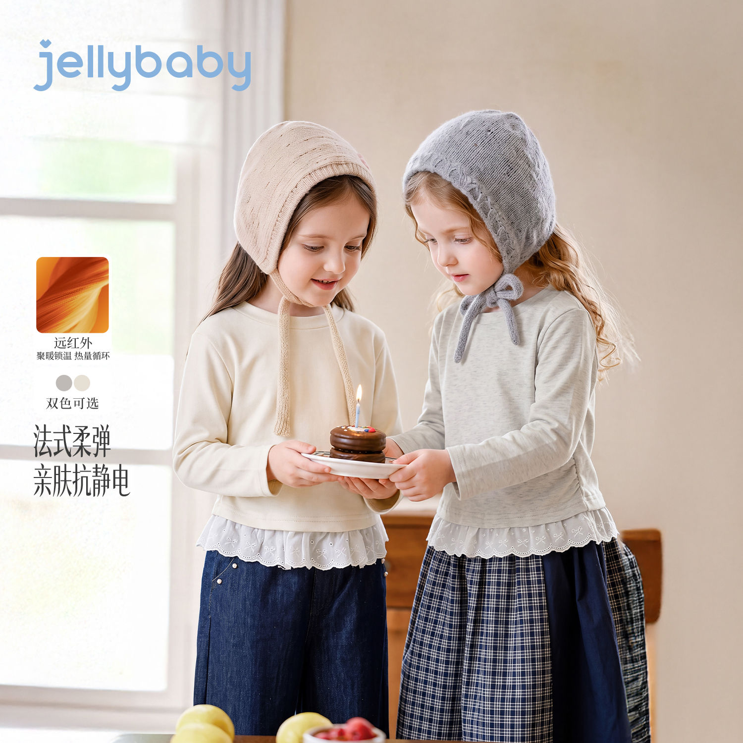 JELLYBABY【远红外聚暖蕾丝拼接T恤】新品冬款女童中童法式柔弹长袖上衣 米色 100