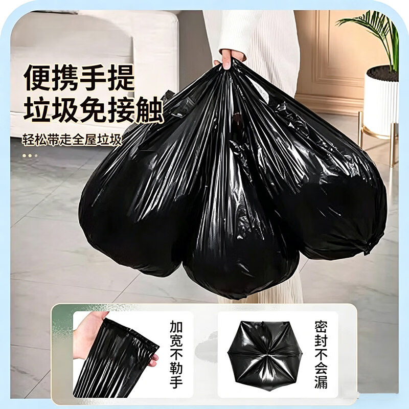 萌兔小可家用手提式垃圾袋加大加厚不易破厨房卫生间一次性收纳塑料袋 手提垃圾袋300只