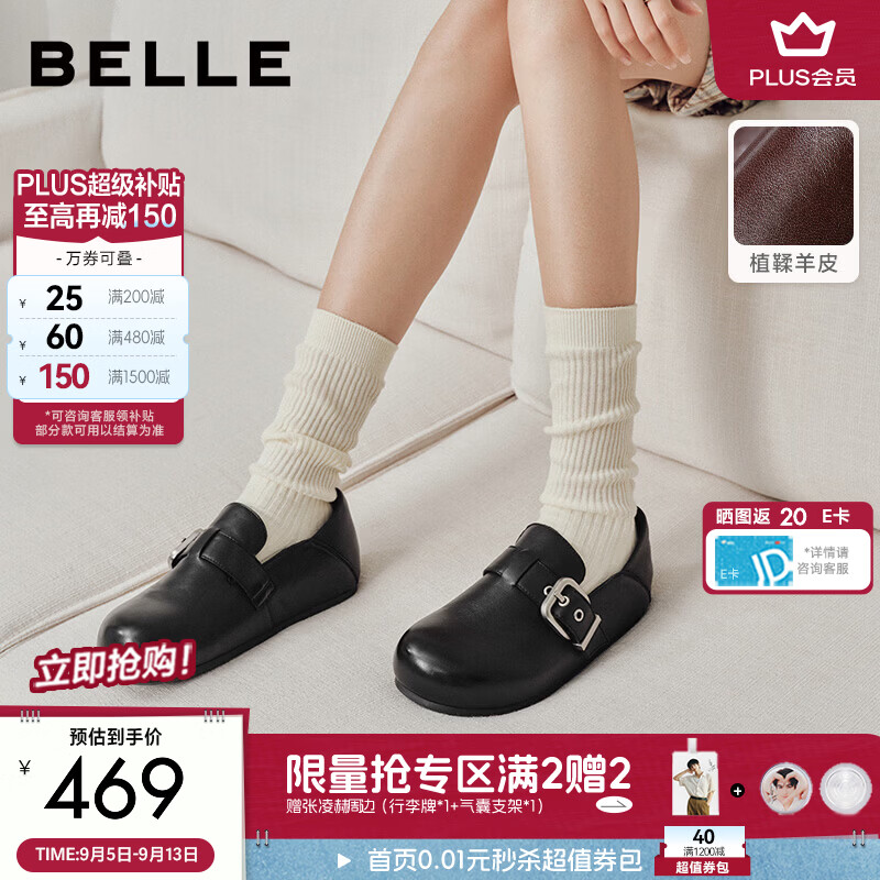 百丽皮带扣勃肯鞋女2026秋新商场同款细腻两穿单鞋F9X1DCM6 黑色 38 (240mm)