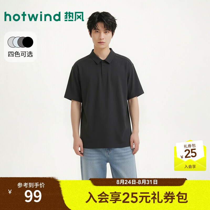 热风（Hotwind）男士POLO衫2026年夏季新款商务通勤基础款纯色短袖POLO衫 01黑色 尺码偏小，建议拍大一码 XL