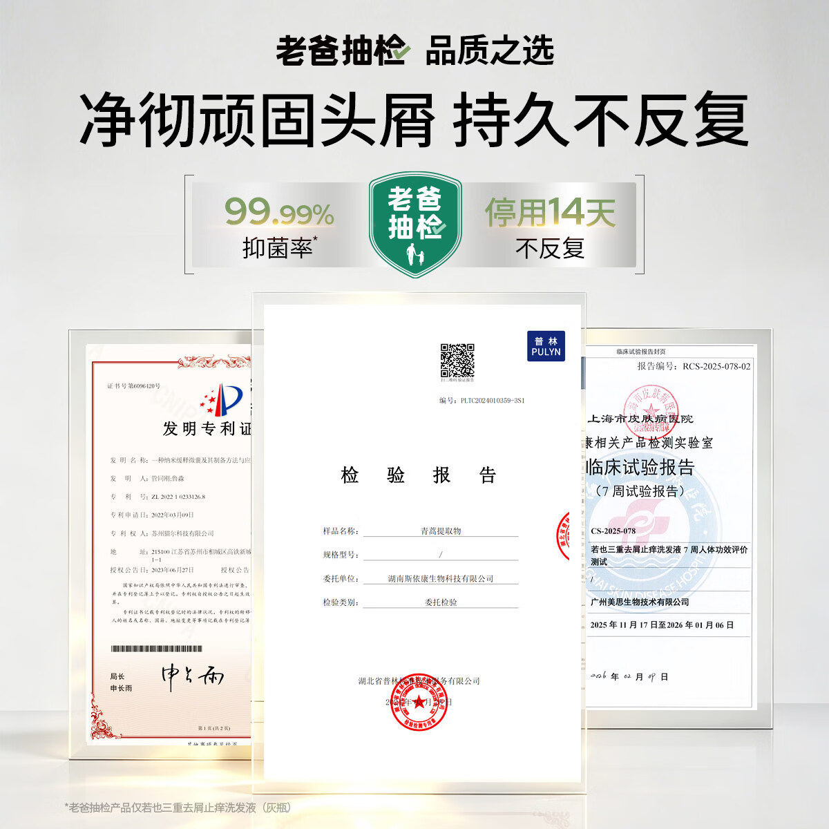 roye【老爸评测】若也去屑止痒洗发水青蒿控油蓬松洗发露大容量洗头膏 【72h控油去屑】去屑止痒+控油蓬松472ML