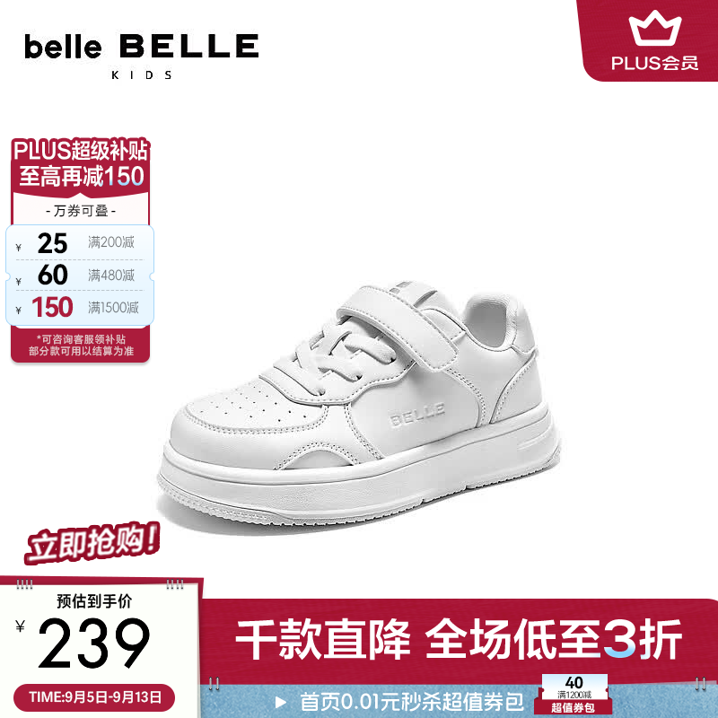 百丽简约小板鞋童鞋2026秋新商场同款舒适百搭休闲鞋26661C86 白色 30
