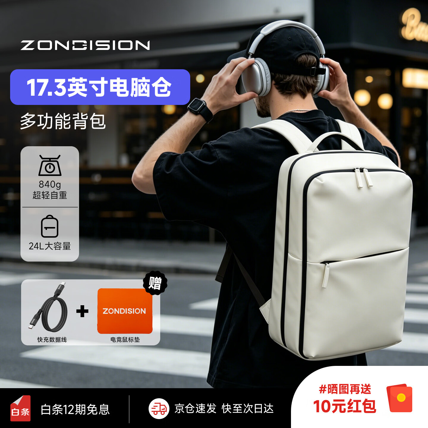 ZONDISION轻奢皮质双肩包大容量防泼水商务旅行出差背包笔记本电脑包书包 拼色|16-17.3英寸通用电脑仓|24L大容量|0.84KG轻量 京东折扣/优惠券