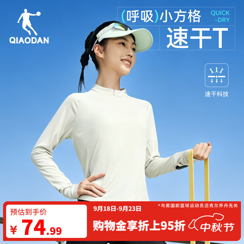 乔丹飞影长袖女士t恤秋冬季透气速干衣马拉松跑步运动上衣外套 清风绿 2XL