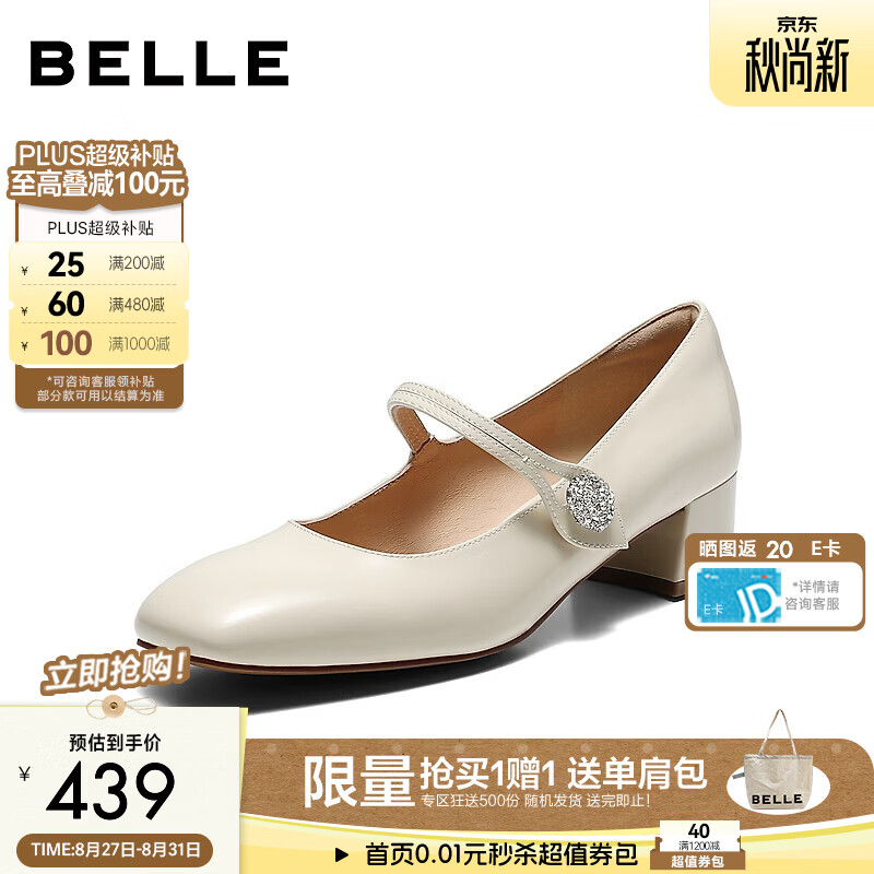 百丽法式水钻扣玛丽珍鞋女2026秋新质感真皮浅口单鞋BLD08CQ6 米白色 35 (225mm)