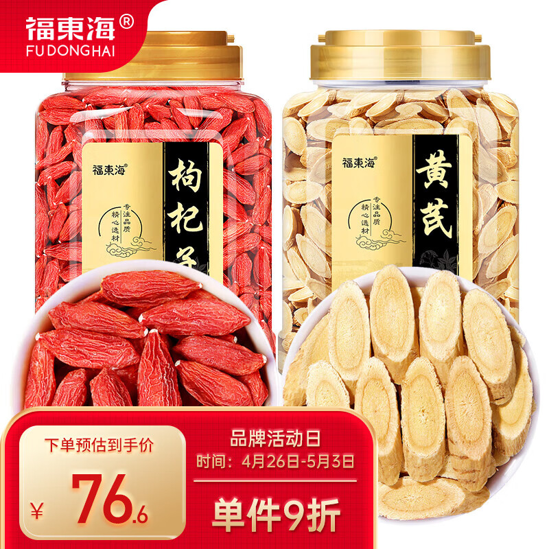 查枸杞价格App哪个比较好|枸杞价格走势图