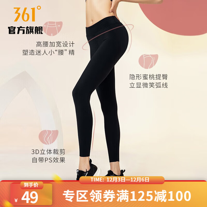 361度健身服价格走势|怎么查看健身服历史价格