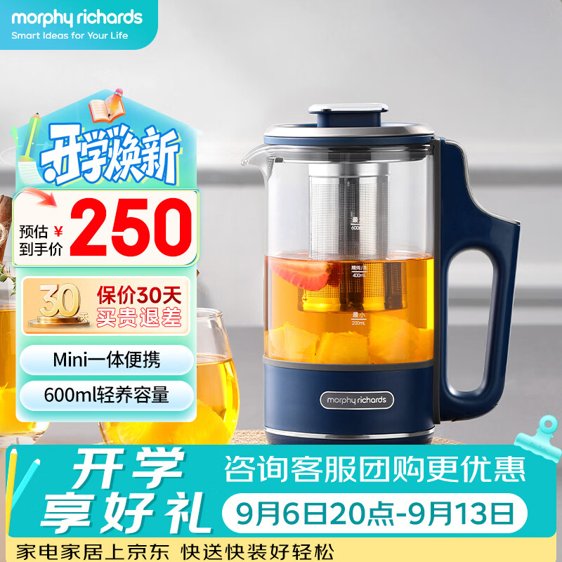 Morphy Richards 摩飞 MR6086 养生壶 0.6L 轻奢蓝