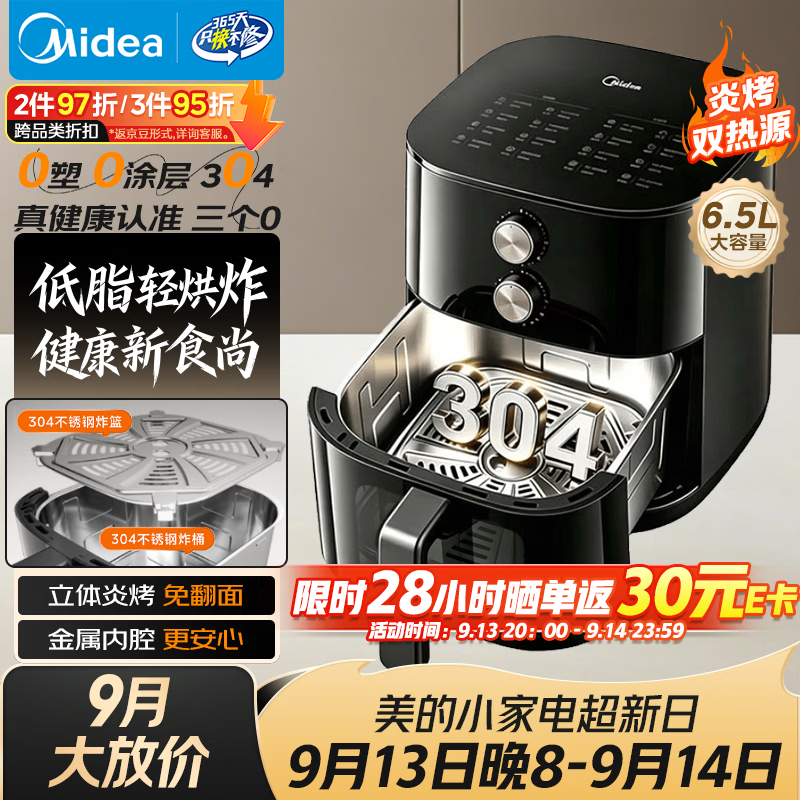 美的自营空气炸锅 358.9元，利仁自营空气炸锅 498.9元 - 86线报