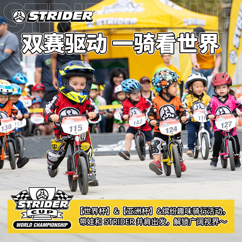 STRIDER平衡车1-3岁幼儿3-6岁儿童自行车2岁宝宝12寸滑步车竞技比赛Pro 金属红
