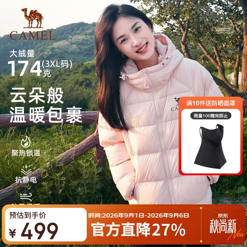 骆驼女装羽绒服秋冬新款男女同款高蓬防风保暖抗静电面包服M
