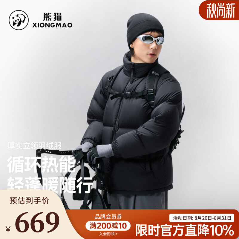 骆驼（CAMEL）熊猫羽绒服时尚百搭保暖鸭绒蓬松秋冬季日常徒步通勤男女外套 A36CR07169幻影黑 男女同款，女建议拍小一码 XS