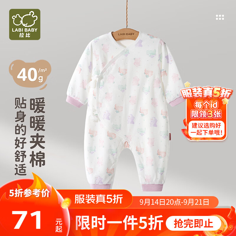 拉比婴儿夹棉连体衣新生儿宝宝秋冬衣服0-3-6-12个月52码秋款a类加厚 绑带连体衣-紫粉 59cm