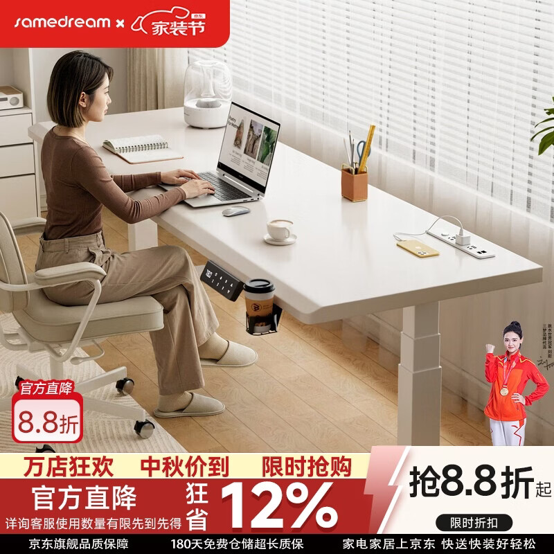 SAMEDREAM三梦S300实木电动升降桌家用电脑桌办公桌电竞桌子抽屉书桌学习桌 【排插款】3CM实木【隐藏双电机】典雅白 120x60x75cm送货上门免费安装