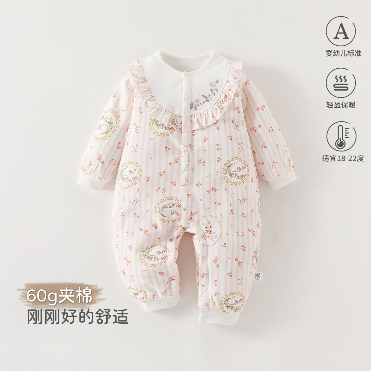 婧麒（JOYNCLEON）婴幼儿夹棉连体衣秋冬季可爱保暖宝宝外出棉衣棉服居家哈衣 粉漾风铃 73cm