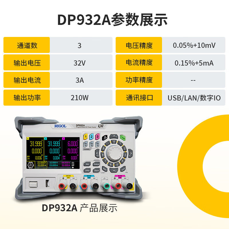 RIGOL普源DP932A高精度直流稳压电源DP932E可程式设计线性电源30V/3A DP932A(210W/32V/3A)
