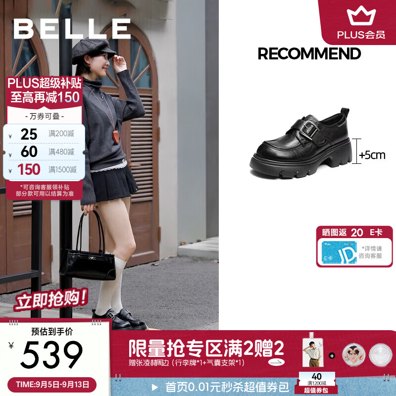 百丽皮带扣乐福鞋女2026秋新商场同款真皮厚底JK鞋F9W2DCM6 黑色 36 (230mm)