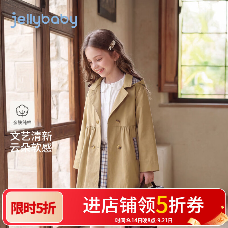 JELLYBABY【文艺风气质开衫连帽外套】26新品秋款女童大童气质风衣登山 卡其 100