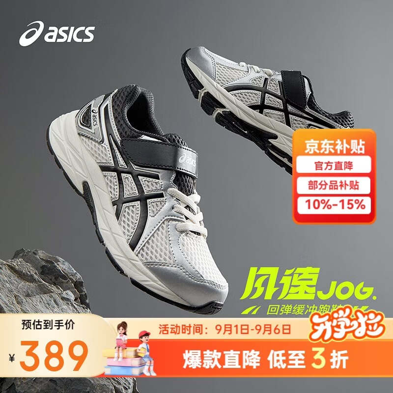 亚瑟士（asics）童鞋新款男女儿童缓震跑步鞋舒适回弹缓冲CONTANA JOG