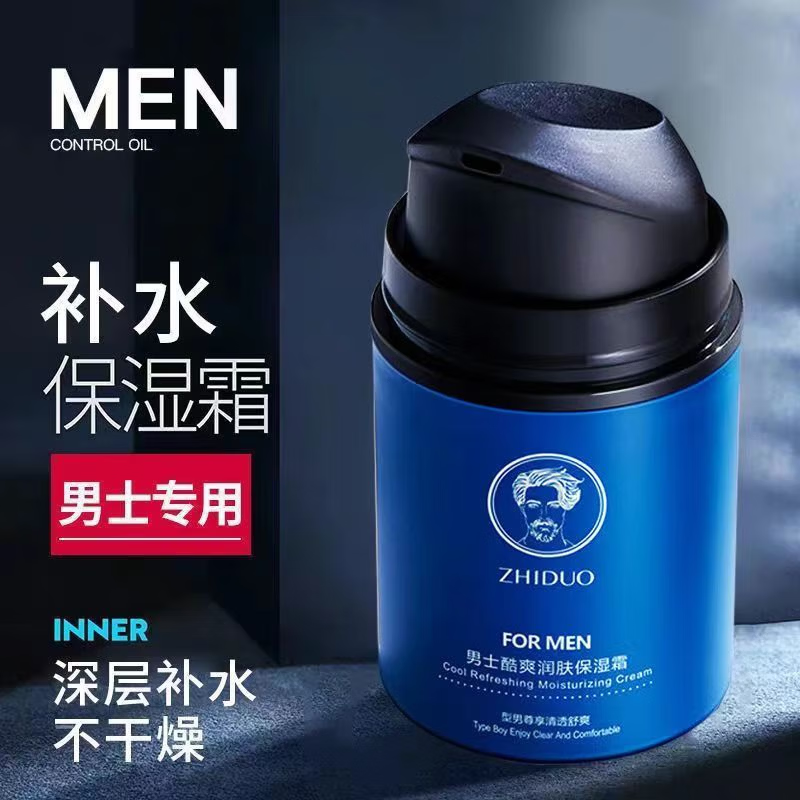 男士保湿霜润肤霜面霜擦脸护肤品保湿润肤清爽防干裂乳液学生 【四季可用】男士保湿霜50g*1瓶