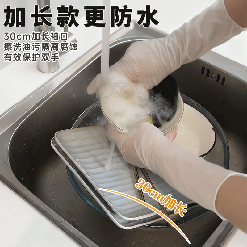 诠氏一次性食品接触级丁腈手套橡胶厨房家用高弹耐用防护手套 白色加长款（30只）一包 M 5年