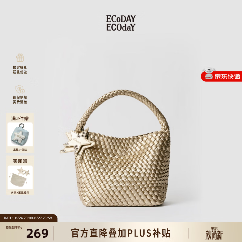 ECODAY 编织托特包 元PLUS到手244元 拍 - 86线报