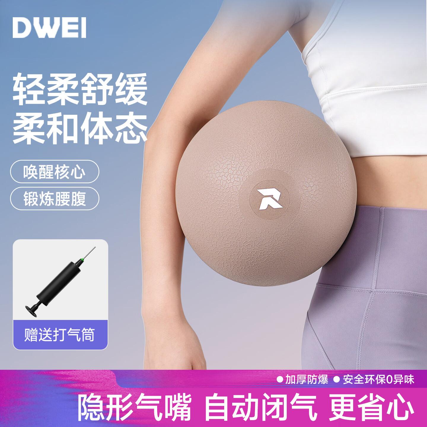帝威瑜伽球瘦肚子普拉提小球排腹压加厚防爆成人孕妇产后盆底肌训练 晚茶棕 【300g-20cm】 【赠送打气筒|无需气塞|打气即用】
