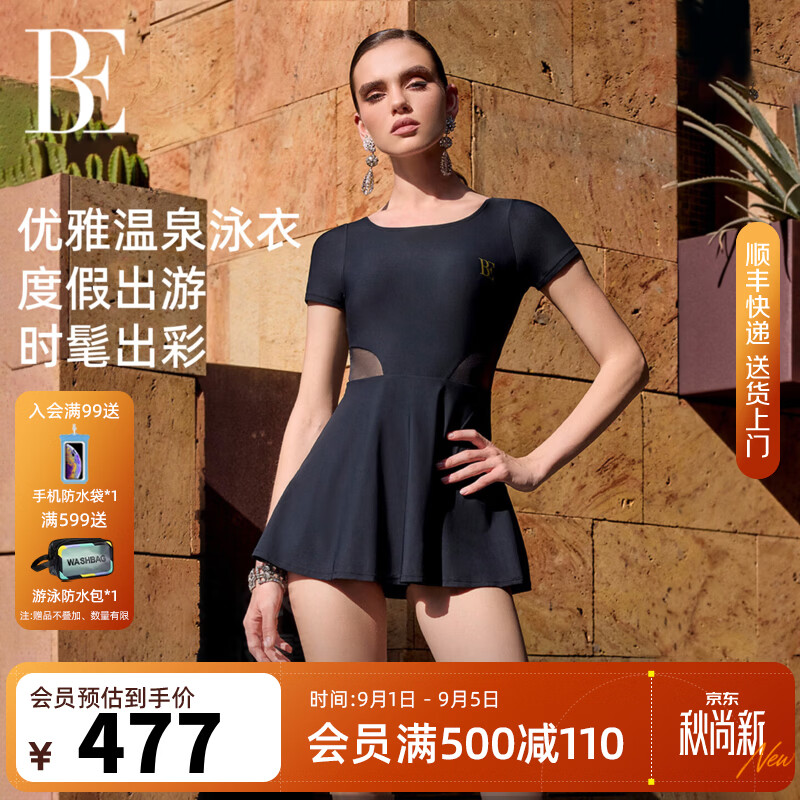 范德安（BALNEAIRE）小黑裙系列女士连体泳衣短袖裙式收腹遮肉显瘦优雅美背度假游泳馆 凝夜黑【侧腰网纱 修身塑形】 XL 【165-175cm/62-70kg】