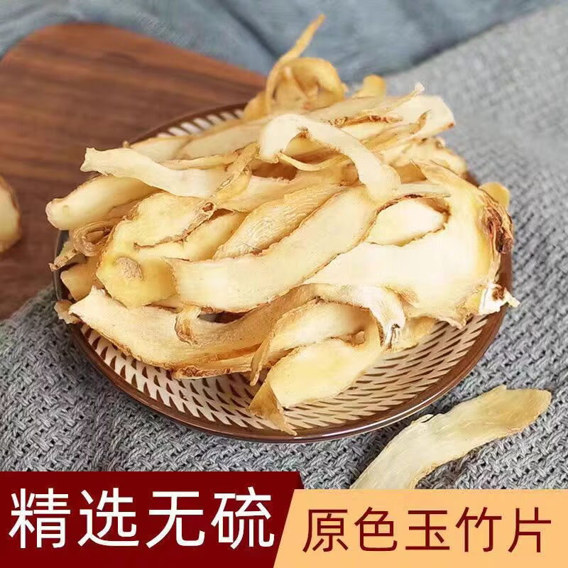 同仁堂无硫养肺原生玉竹人工挑选无食品添加剂特级湘玉竹片泡水养生茶 玉竹片 200g*4罐 带罐重