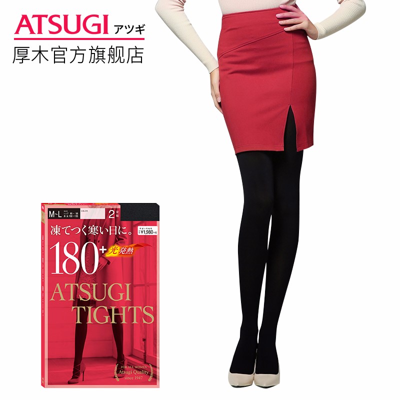 日本厚木ATSUGI进口2双装180D发热连裤袜打底裤袜TL19002P 480黑色 LLL(身高155-170cm)