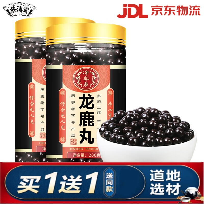 龙鹿散丸   200g古方,地道原地道品质原材料定制北京睿德堂 一件
