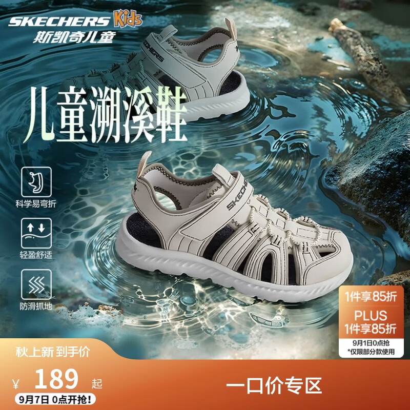 Skechers斯凯奇小护甲凉鞋男童包头清凉透气休闲大童沙滩鞋童鞋400041L