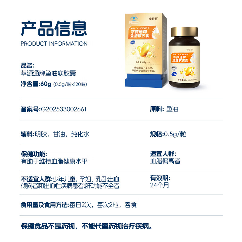 食特养深海鱼油软胶囊98%ntg高纯度DHA omega-3营养保健品中秋礼盒套装 高阶95萃源通+基础75萃源康 120粒*2瓶 体验