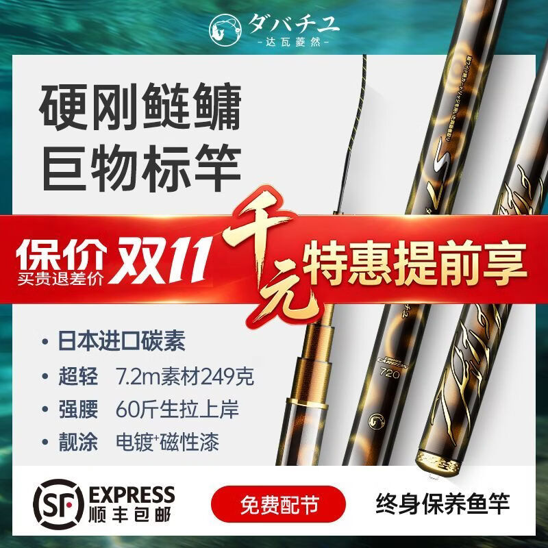 达瓦菱然新品S7轻量鲢鳙巨物竿日本进口碳素鱼竿手杆超轻超硬大物台钓鱼竿 10m 【26年新品S7轻量巨物竿】