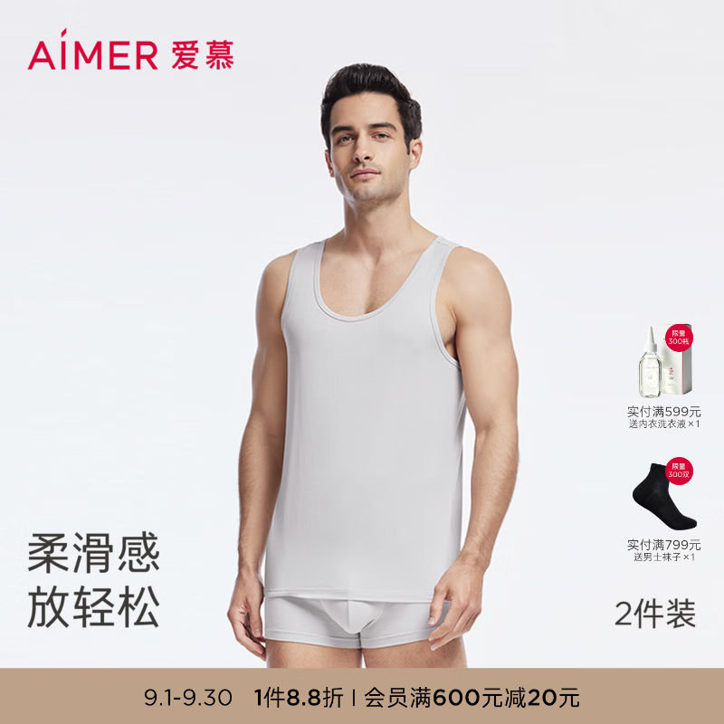 爱慕先生【2件装】背心男士春夏抗菌透气柔滑薄莫代尔HELLO系列男背心 【2件包】灰色+白色ZS1 3XL 185 京东折扣/优惠券