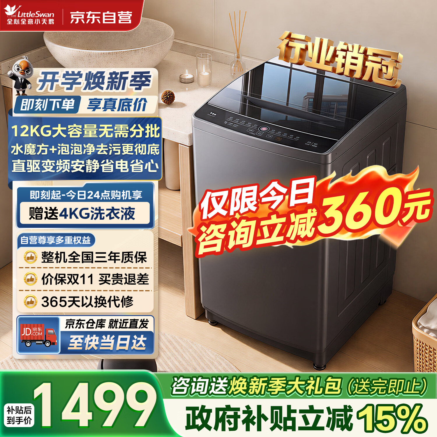 小天鹅（LittleSwan）12KG大容量 水魔方 洗衣机波轮 全自动家用直驱变频 TB120M08DT省电 以旧换新国家补贴 京东自营