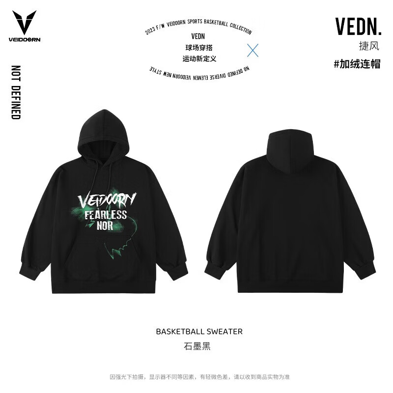 维动(VEIDOORN)奥莱清仓连帽卫衣加绒运动休闲青少年男女秋冬加厚外套V 石墨黑 XL