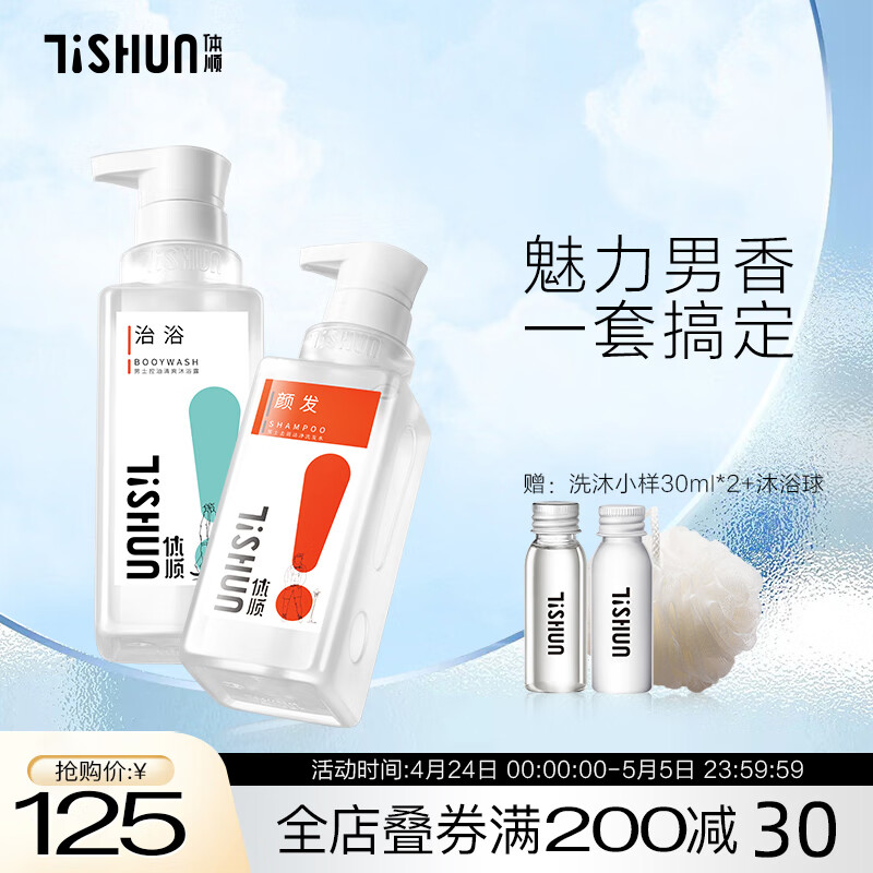 洗护套装商品历史价格查询网|洗护套装价格历史