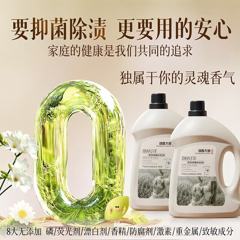胖东来同款酵素洗衣液多效清洁持久留香除螨柔顺内衣洗衣液代购 【英国进口丨3瓶装30斤】100抑菌除螨 京东线上商城-金榜第一TOP1